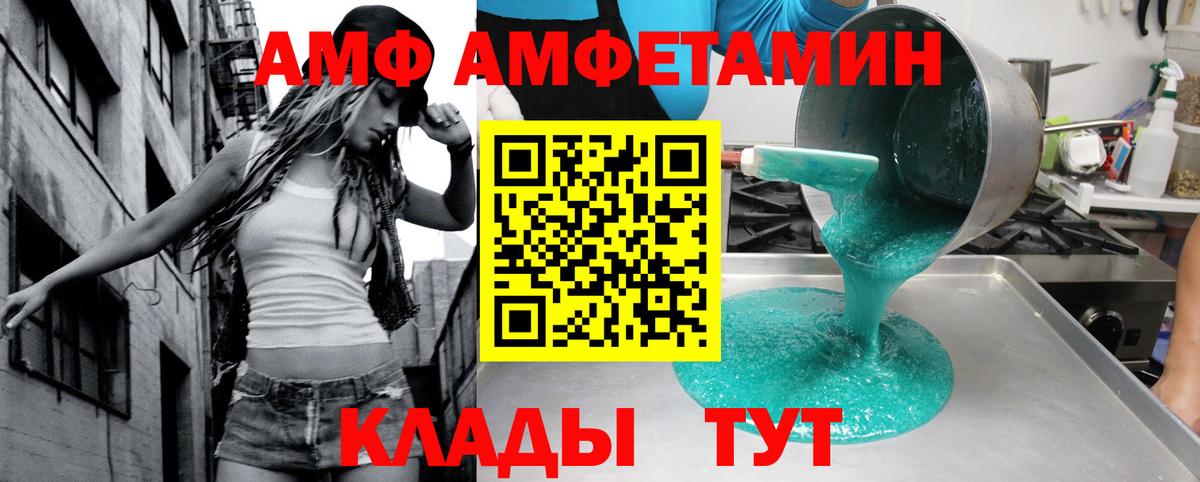 Волгоград  Амфетамин  Вход с VPN  АМФЕТАМИН 98%  Амфетамин 