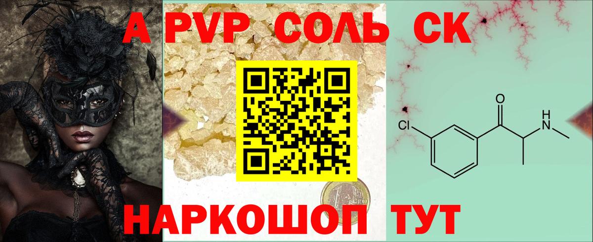 А ПВП VHQ Волгоград