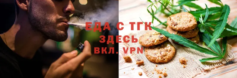 Canna-Cookies конопля  Волгоград 