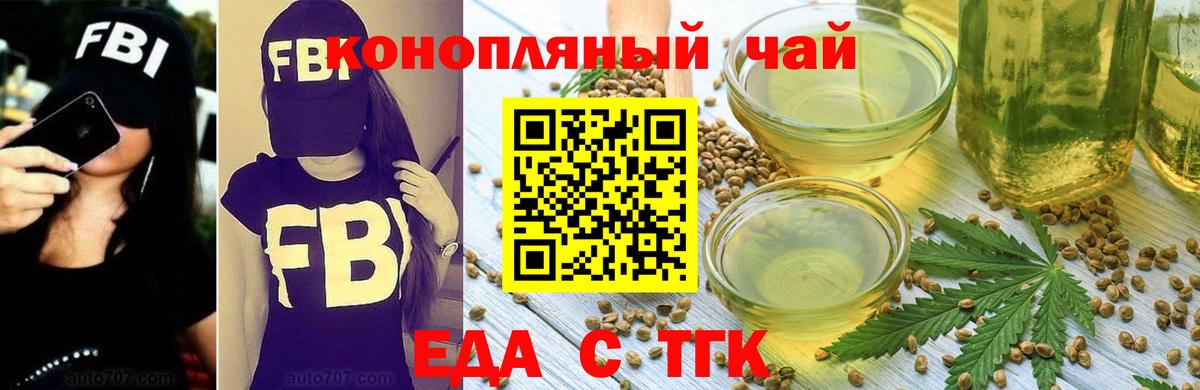 Вейп ТГК  Волгоград  МАРИХУАНА  Мефедрон  МЕФ   ГАШ  Cocaine  Вход с VPN 