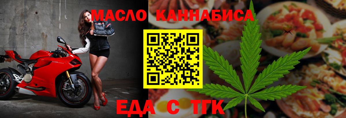 Cannafood конопля  Волгоград 