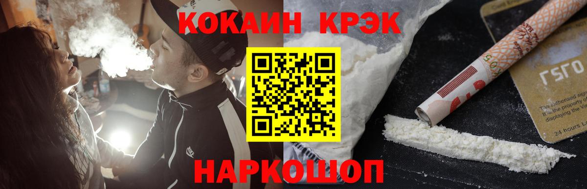 КОКАИН Перу Волгоград