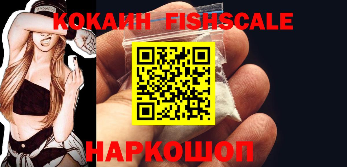 КОКАИН 99%  КОКАИН 97%  Волгоград  Кокаин  Вход с VPN 