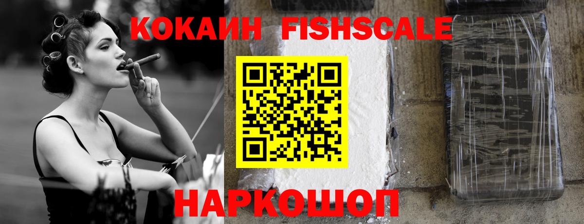Кокаин 99% Волгоград