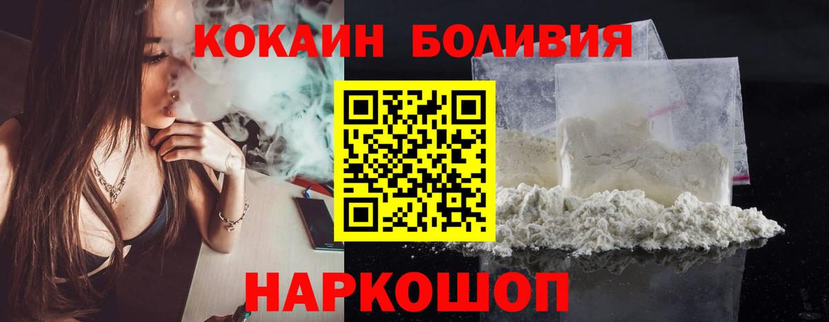 КОКАИН Fish Scale  Cocaine  Cocaine Fish Scale  Волгоград 
