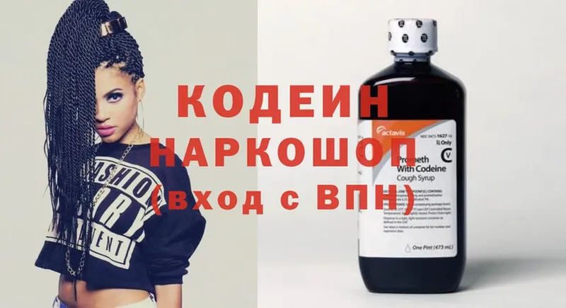 ОМГ ОМГ ссылка  Волгоград  Codein Purple Drank 