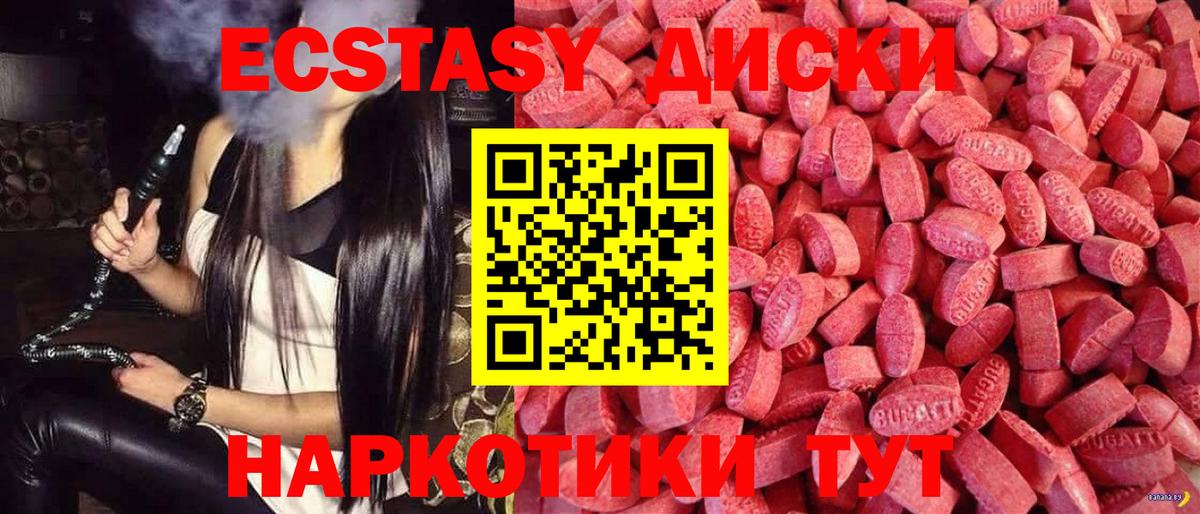 Ecstasy  ЭКСТАЗИ 280 MDMA  где найти наркотики  Экстази XTC  Волгоград  Вход с VPN 