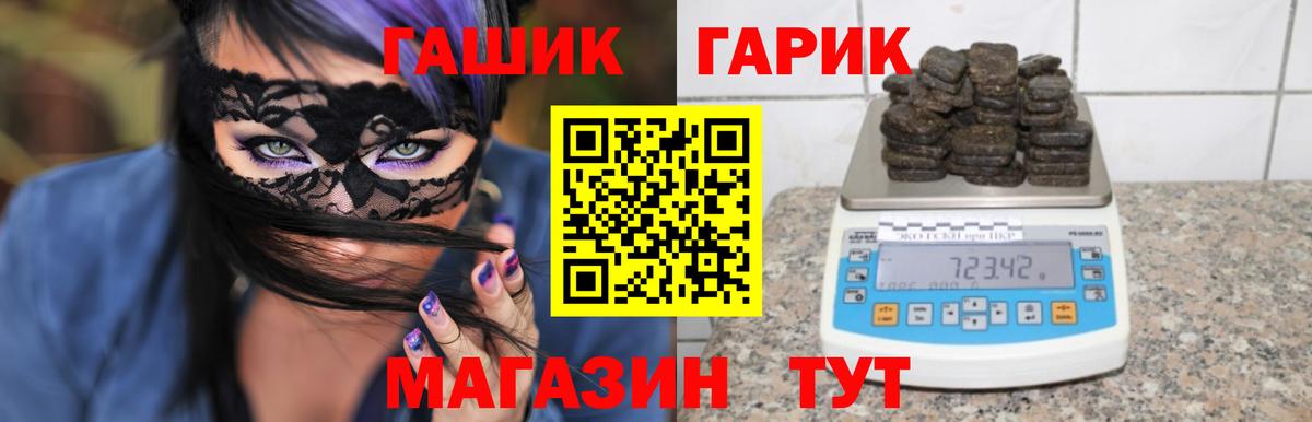 купить   ГАШИШ Cannabis  Вход с VPN  Волгоград 