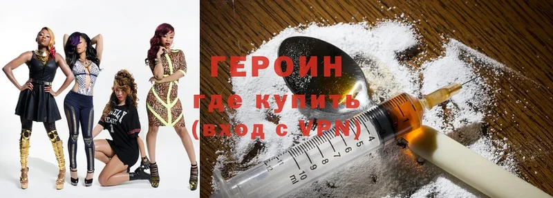 ГЕРОИН Heroin  Волгоград 