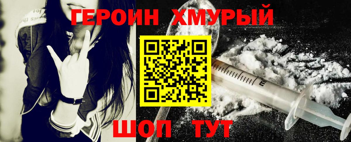Героин афганец Волгоград