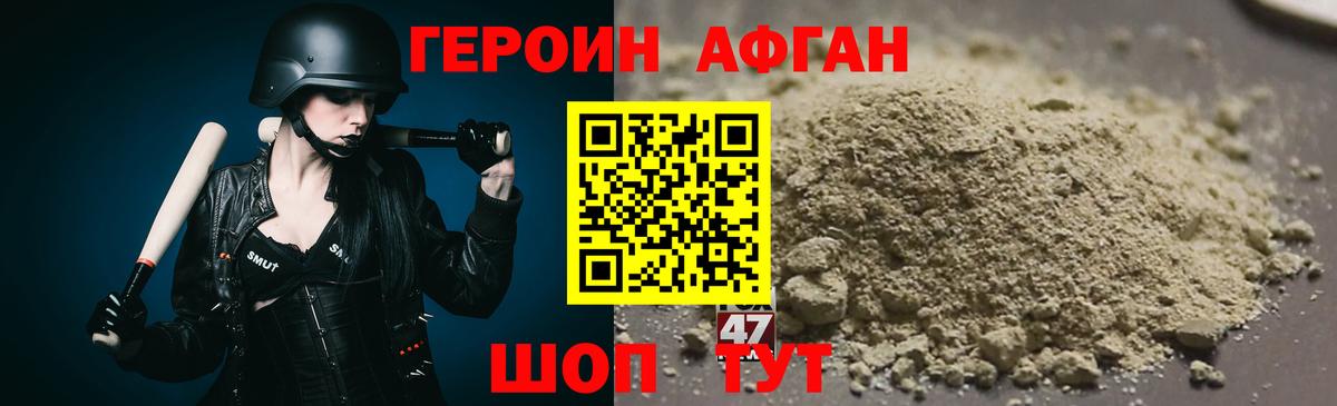 ГЕРОИН хмурый  Героин  Волгоград 