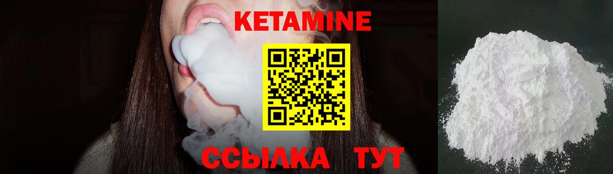 Кетамин ketamine  КЕТАМИН ketamine  Волгоград 