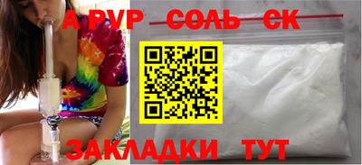 метамфетамин Балаково