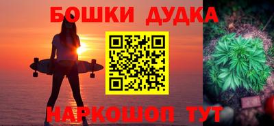 молекула духа Бийск