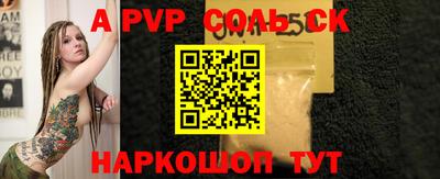 метамфетамин Балаково