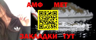 метамфетамин Балаково
