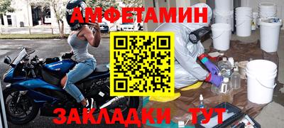 метамфетамин Балаково