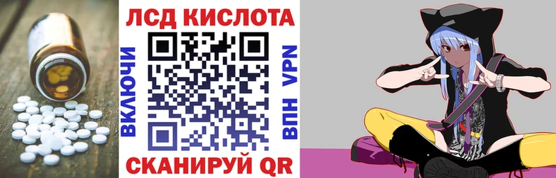 Лсд 25 экстази кислота  закладка  Волгоград 