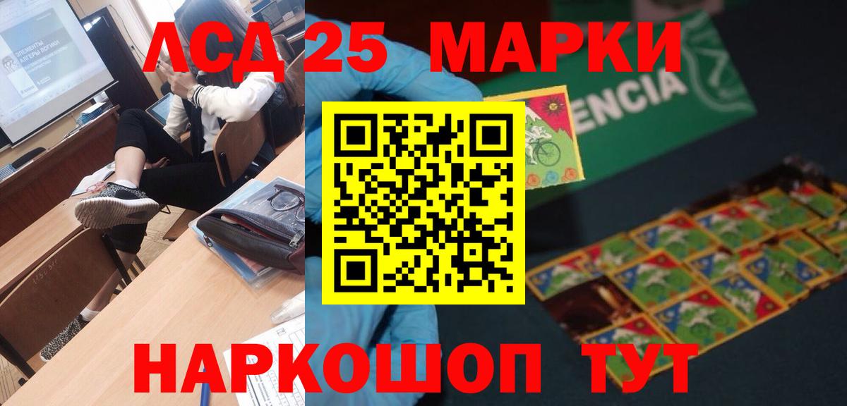 LSD-25 экстази ecstasy Волгоград