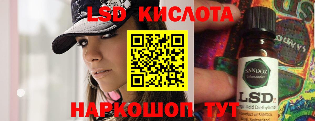 LSD-25 экстази кислота  LSD-25 экстази кислота  Волгоград 