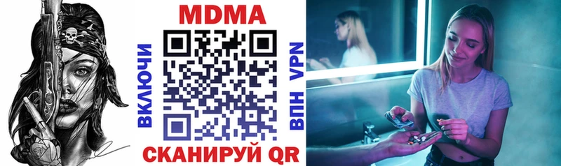 MDMA молли  Волгоград 
