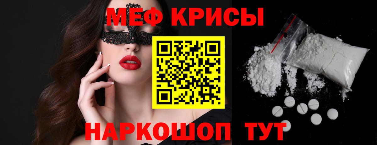 МЯУ-МЯУ 4 MMC  Меф кристаллы  Мефедрон  Волгоград 