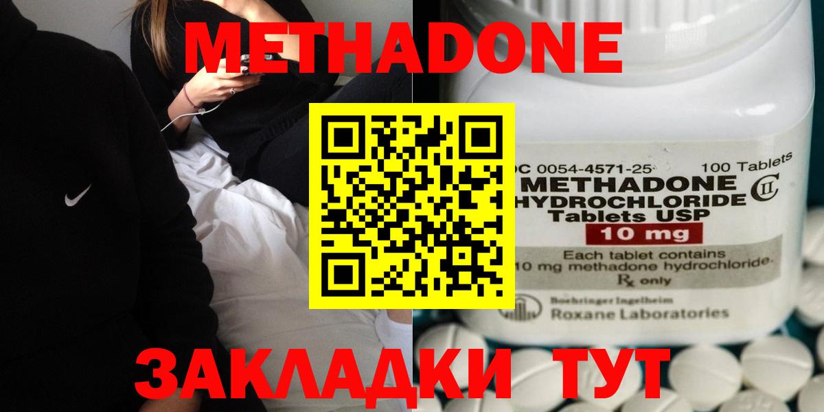 Метадон белоснежный  Вход с VPN  Волгоград  МЕТАДОН мёд 