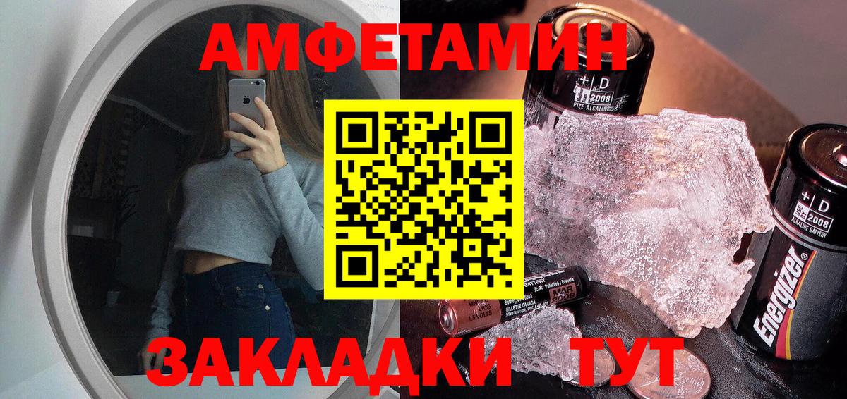 МЕТАМФЕТАМИН Декстрометамфетамин 99.9%  Вход с VPN  Волгоград 