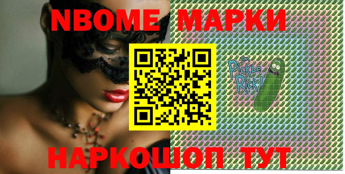 Марки N-bome 1,8мг  Вход с VPN  Марки N-bome  Волгоград 