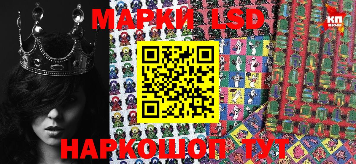 Наркотические марки 1500мкг  Волгоград 