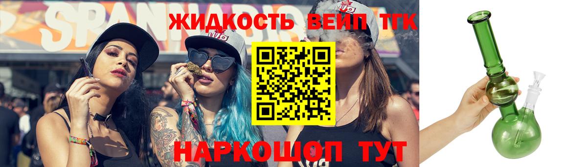 Дистиллят ТГК THC oil  Вход с VPN  Волгоград  ТГК вейп 