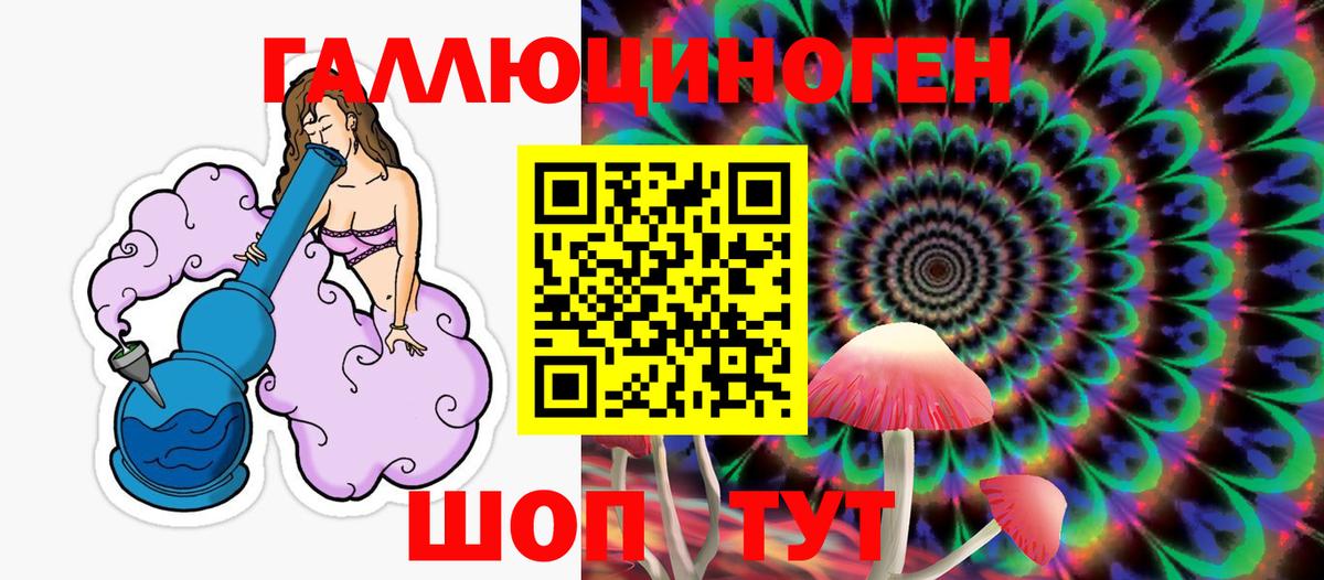Галлюциногенные грибы мицелий  Вход с VPN  Волгоград 